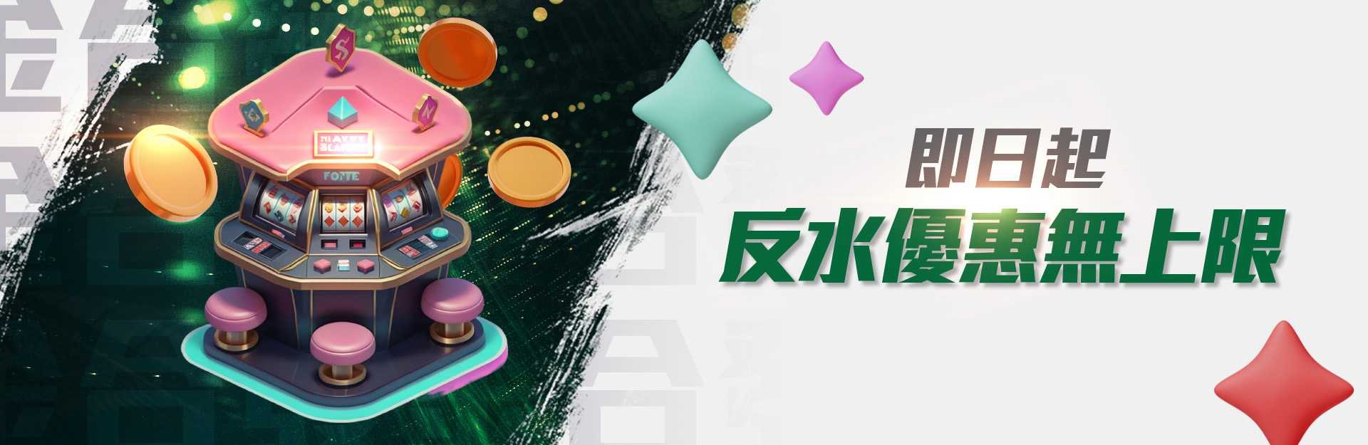 【鉅勝娛樂城】2020最新熱門優惠活動